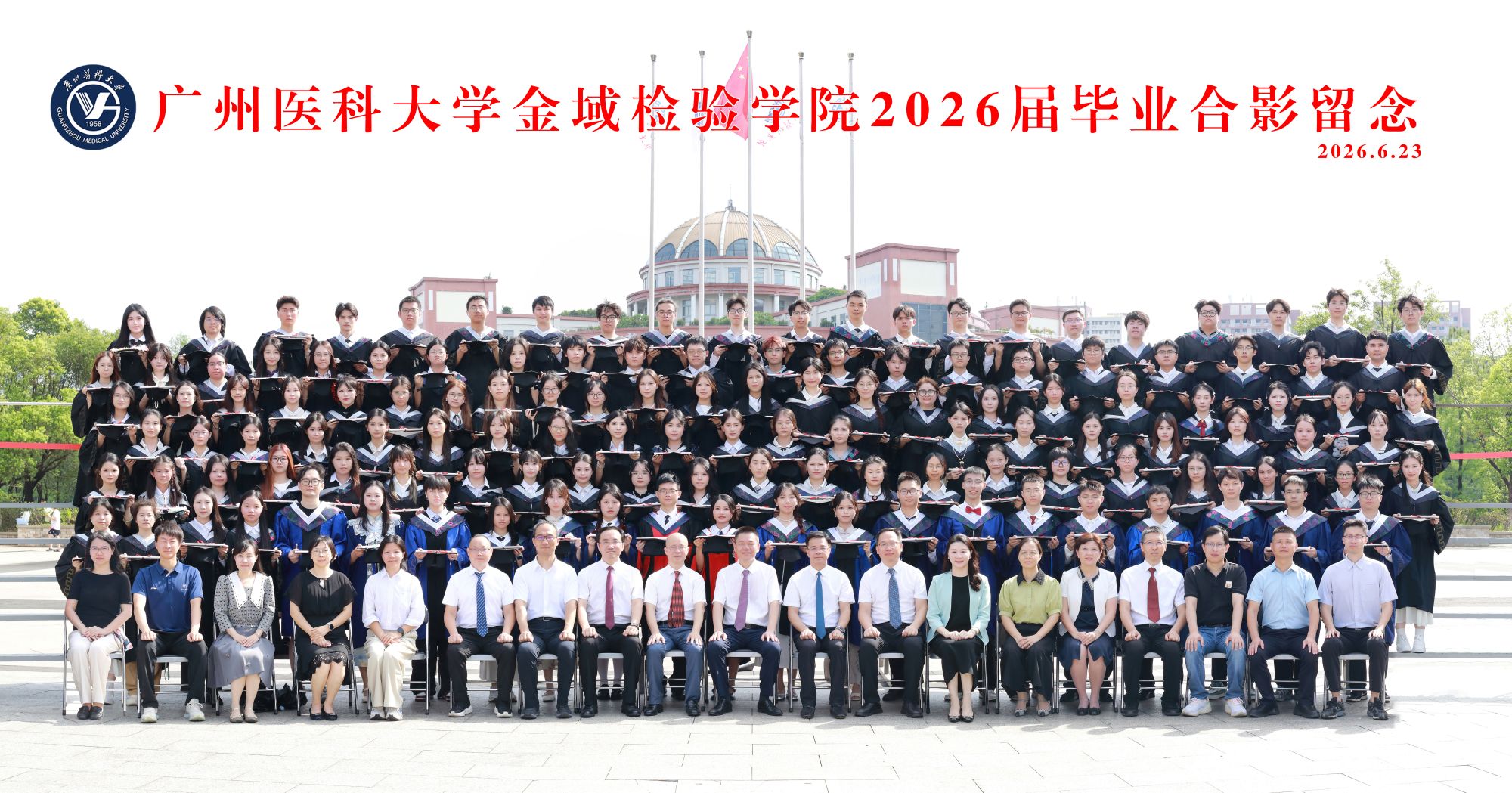金域检验学院举行2026年学位授予仪式
