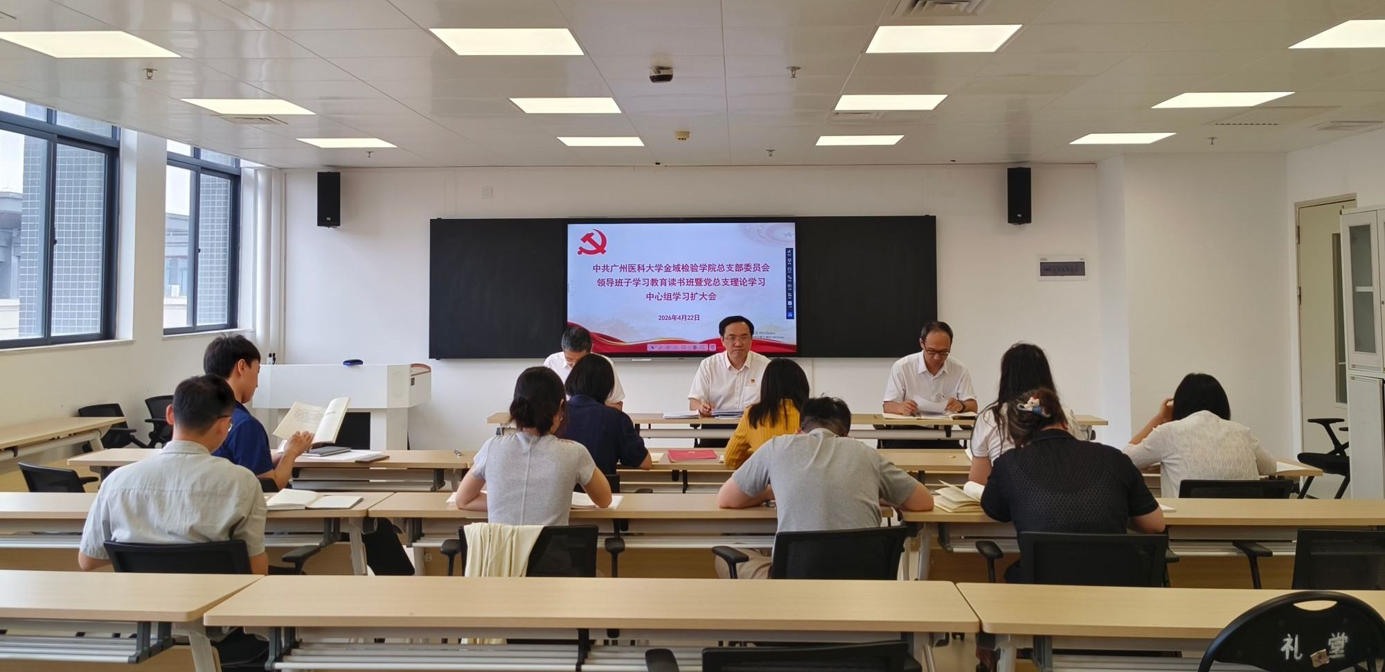 金域检验学院党总支举办树立和践行正确政绩观学习教育读书班