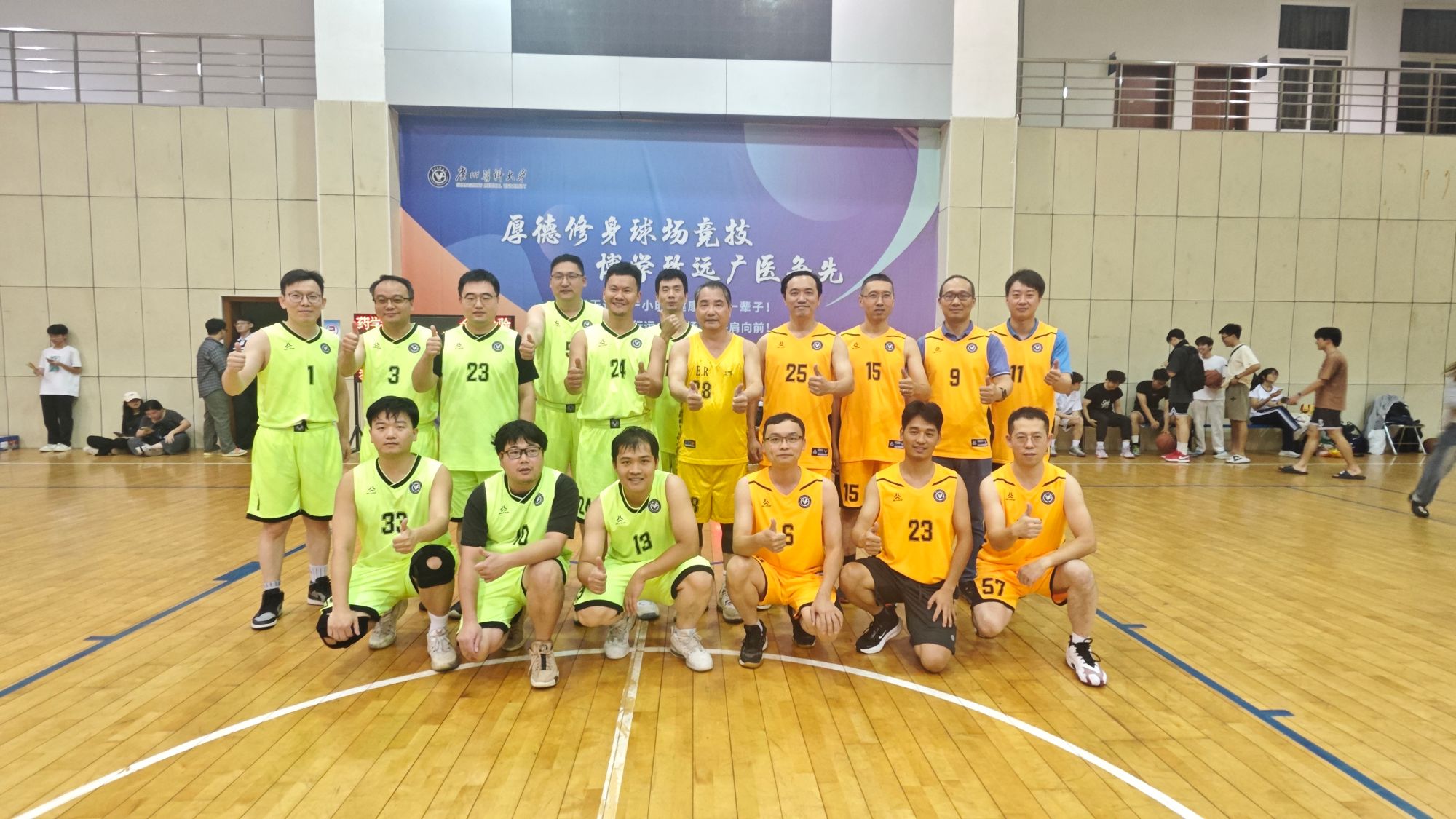 金域检验学院参加学校教职工篮球比赛