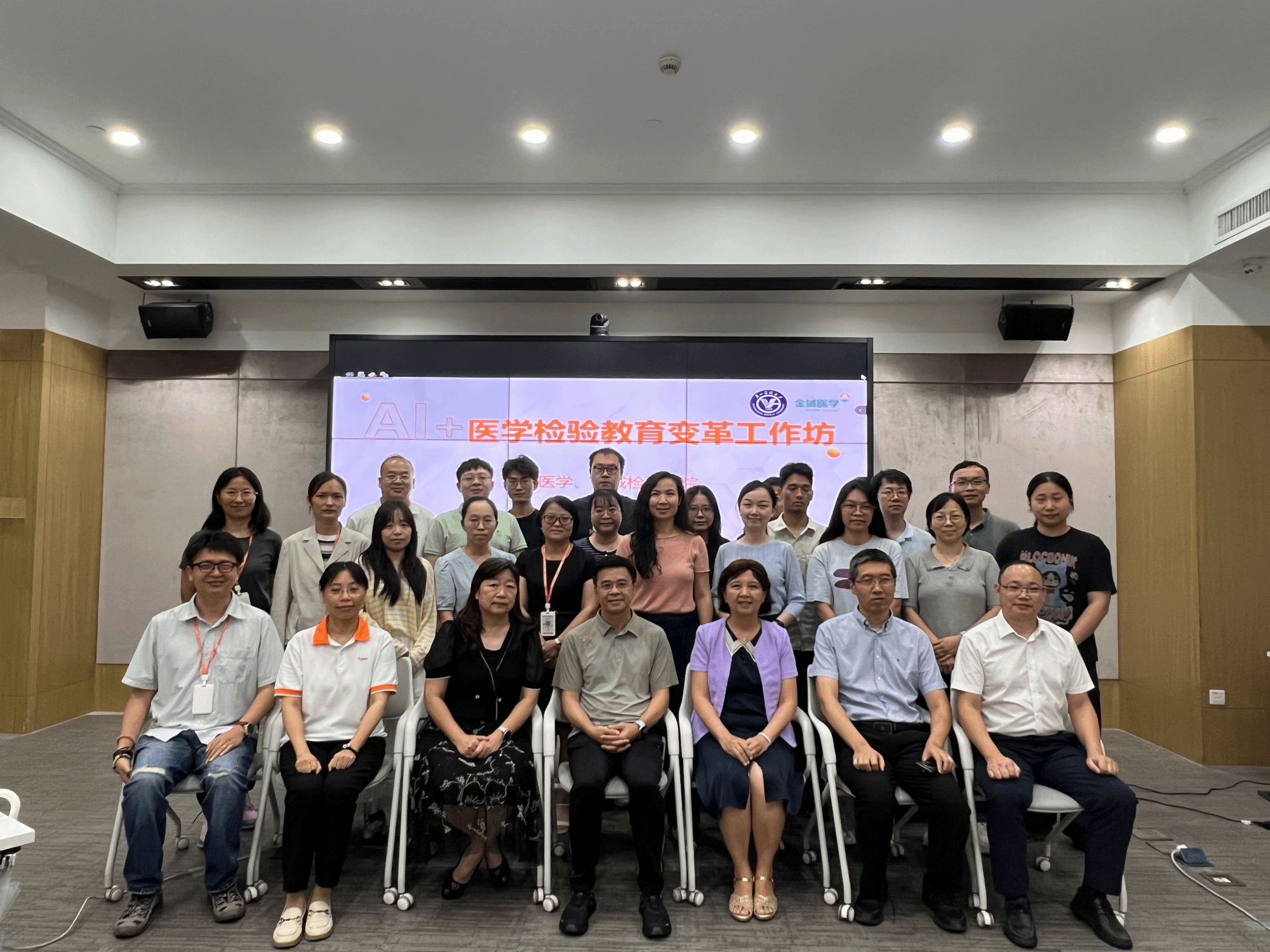 金域检验学院举办AI+医学检验教育变革工作坊