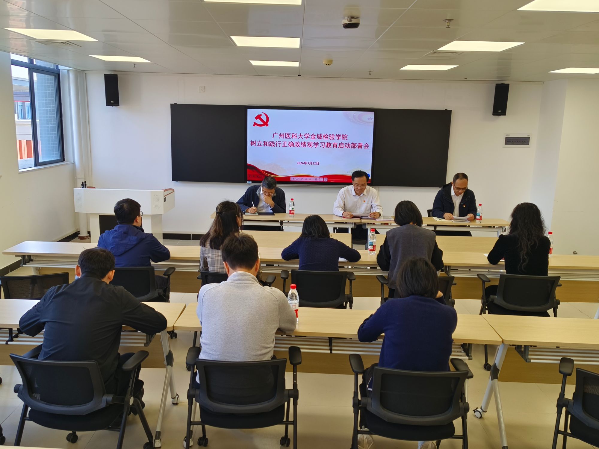 金域检验学院部署启动树立和践行正确政绩观学习教育