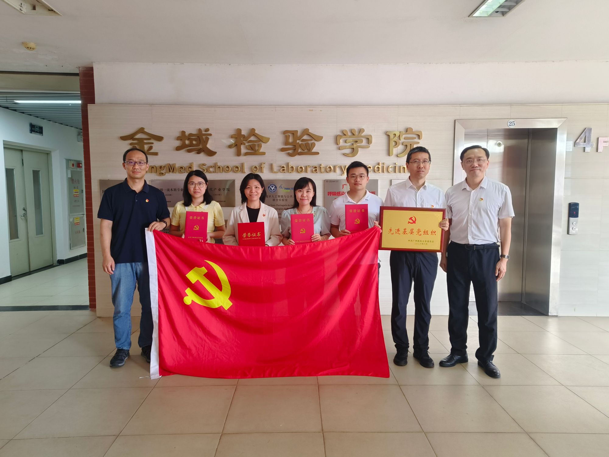 金域检验学院党总支组织开展庆祝中国共产党成立105周年系列活动