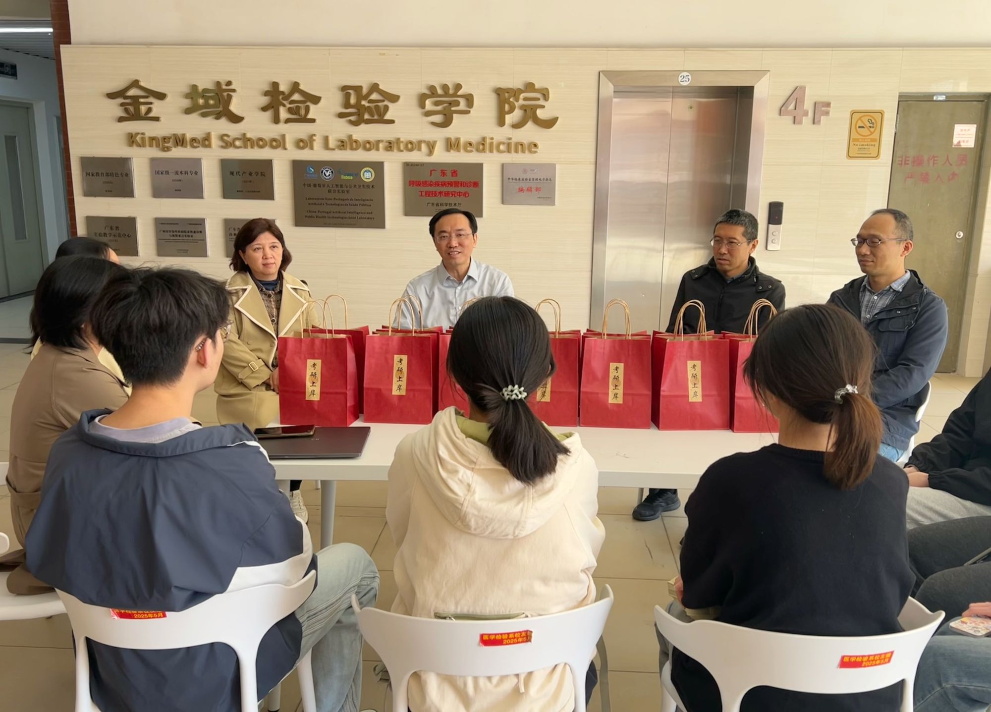 金域检验学院开展2026年考研学生慰问活动