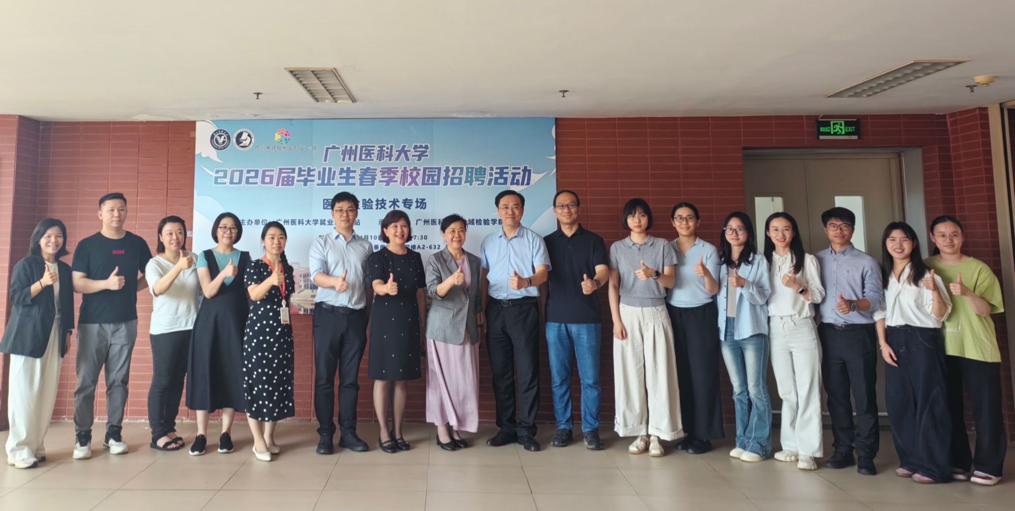 金域检验学院举办2026届毕业生春季校园招聘活动