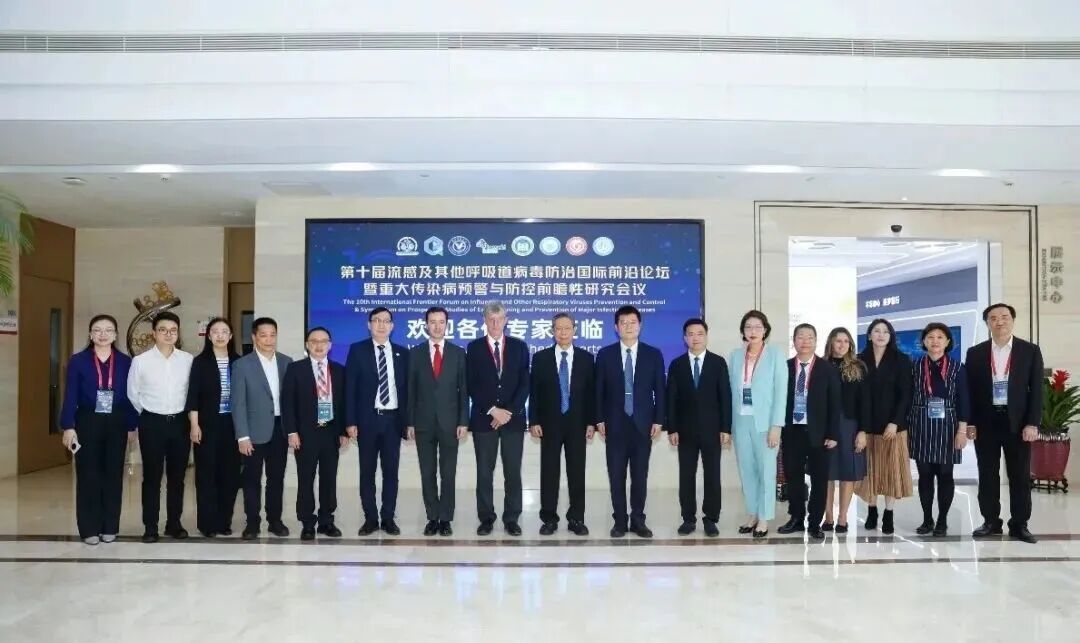 第十届流感及其他呼吸道病毒防治国际前沿论坛暨重大传染病预警与防控前瞻性研究会议在广州召开